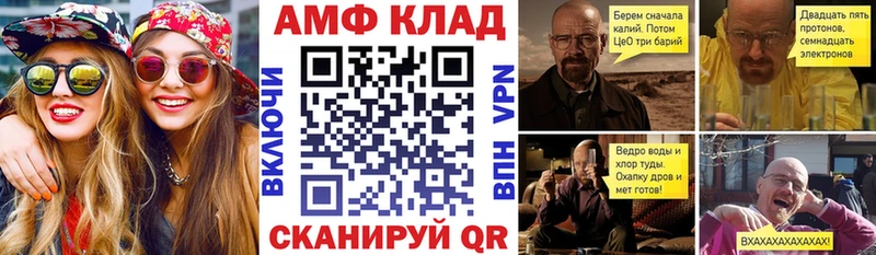 Амфетамин Premium Голицыно