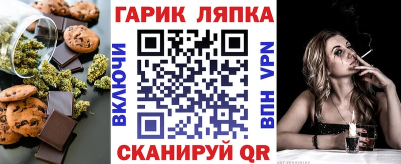 закладки  Голицыно  Еда ТГК конопля 