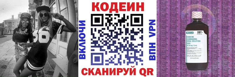 купить наркоту  Голицыно  mega   Кодеиновый сироп Lean Purple Drank 