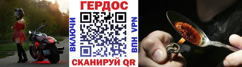 Героин Heroin Голицыно