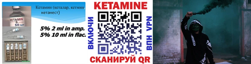 Кетамин ketamine  Голицыно 