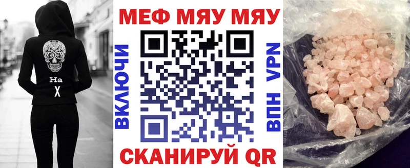 Меф  Голицыно