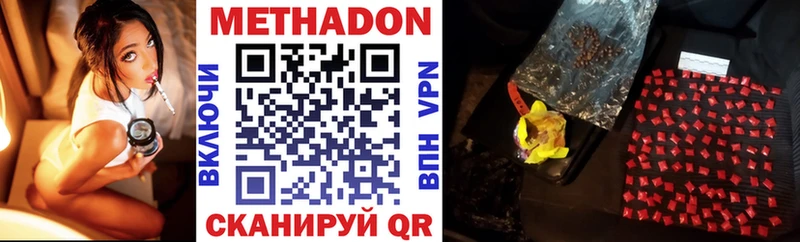 МЕТАДОН methadone  Голицыно 